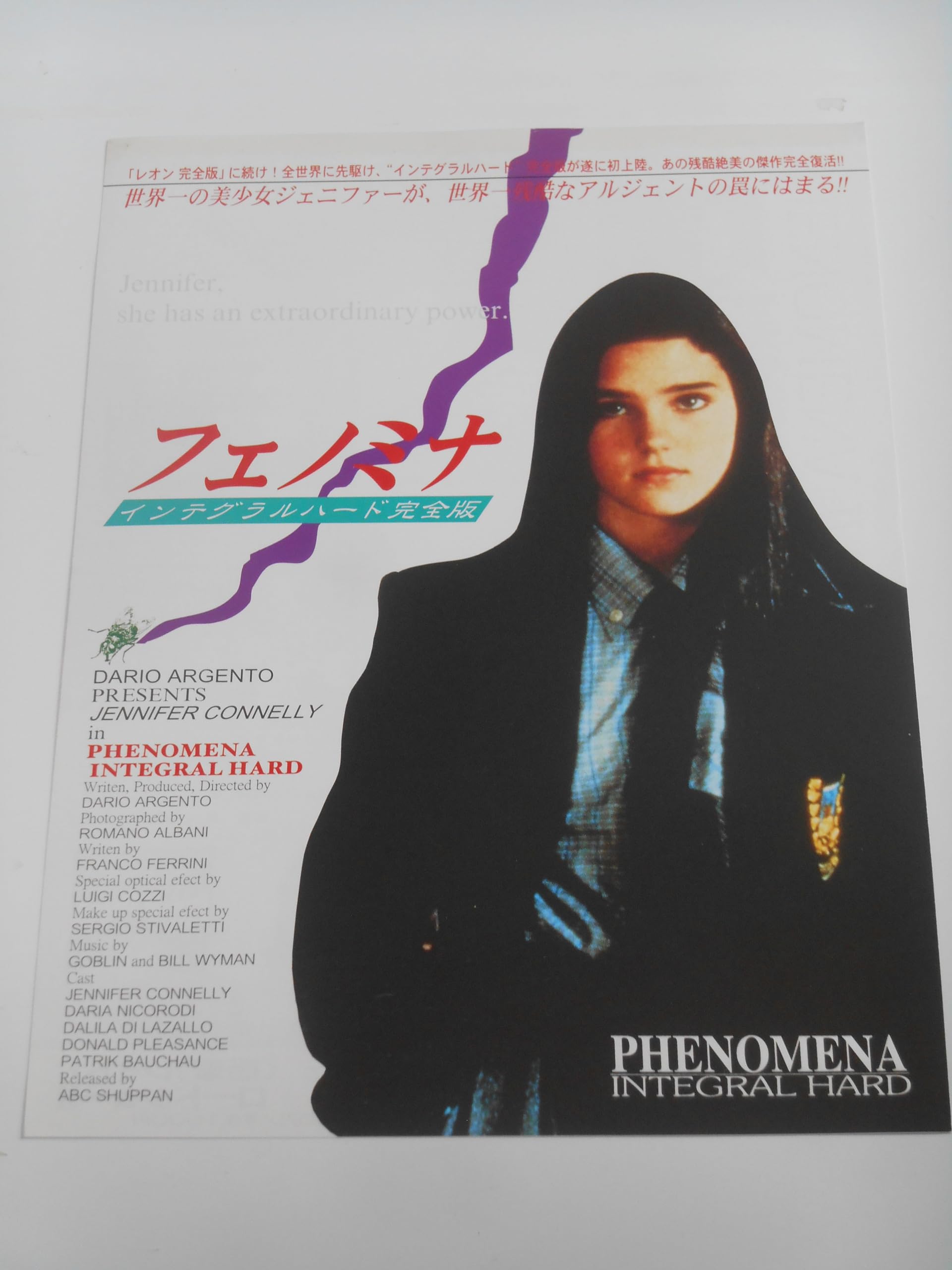 Amazon.co.jp: 映画チラシ フェノミナ インテグラルハード完全版